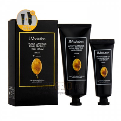 Крем для рук с экстрактом меда JM Solution "Honey Luminous Royal Propolis" 100ml+50ml