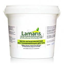 Маска антицеллюлитная восстанавливающая Lamaris 1.5 кг