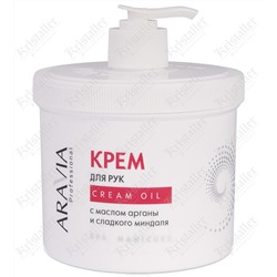 Крем для рук Cream Oil с маслом арганы и сладкого миндаля