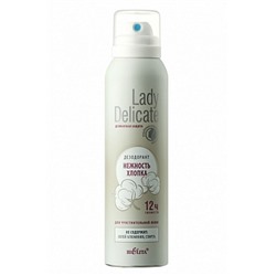 Lady Delicate Дезодорант-спрей "Нежность хлопка" для чувств.кожи