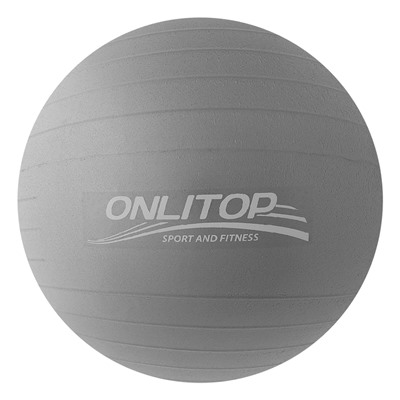 Мяч гимнастический d=85 см, 1400 гр, плотный, антивзрыв, цвет серый
