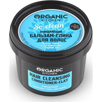 Organic shop KITCHEN Бальзам-глина  д/волос очищающий "So clean!" 100мл
