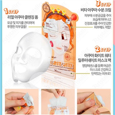 Трёхступенчатая увлажняющая тканевая маска для лица