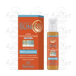 Ф-283 Солнцезащитный крем "барьер"SPF 60"Beauty SUN"