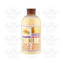"Organic shop" Пена для ванн "Сладкая vanilla"