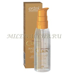 Estel Curex Brilliance Жидкий шелк для всех типов волос 100 мл