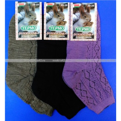 Белорусочка носки женские тонкая шерсть