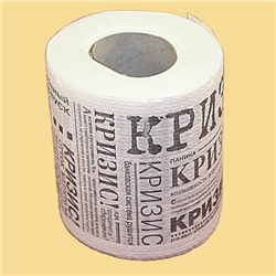 89941 Туалетная бумага Кризис