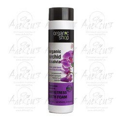 "Organic shop" Пена для ванн "Пурпурная орхидея" 500мл
