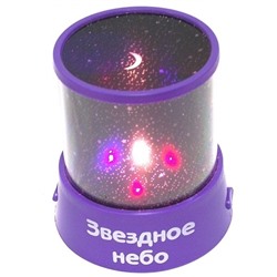 93359 Ночник проектор звездного неба фиолетовый