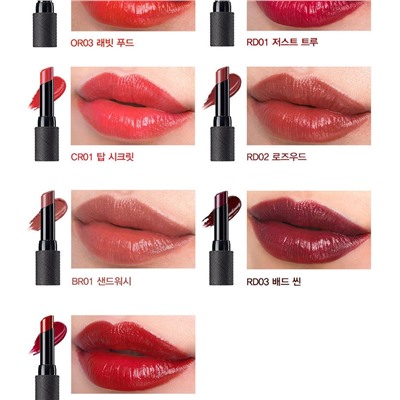 Увлажняющая помада для губ [THESAEM] Kissholic Lipstick M