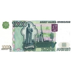 95062 Наклейка 1000 руб 20шт.