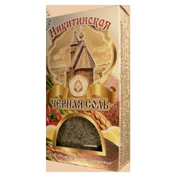 Черная соль из Костромы «Никитинская» 100 гр