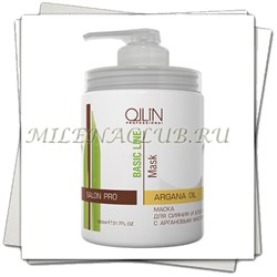 OLLIN Basic Line Маска для сияния и блеска с аргановым маслом Argan Oil Shine  and  Brilliance 650 мл