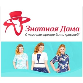 "Знатная ДАМА" - Женская Одежда БОЛЬШИХ размеров до 78р ! Достойное качество по адекватным ценам!