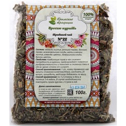 Травяной Чай No22 Бросаю Курить Крымские Традиции 100гр