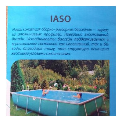 Бассейн каркасный прямоугольный  IASO  MAX-4, объем  45,6 , размер 10,40x4,90x1,20