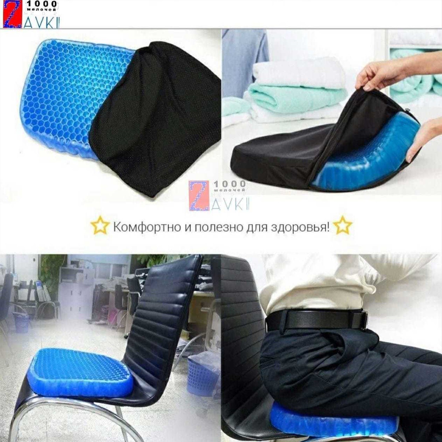 Подушка на сиденье для разгрузки позвоночника