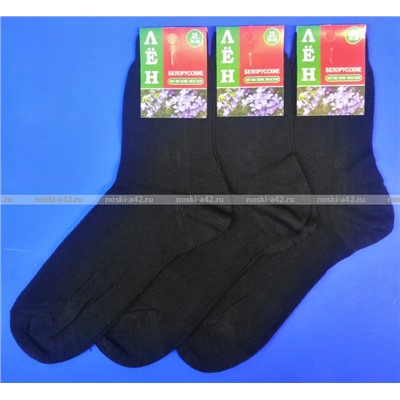 Белорусские носки мужские крашеный лён чёрные